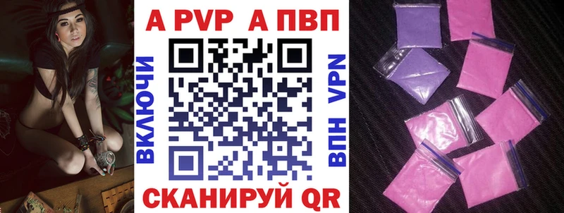 A PVP Соль  Купить закладки  Заволжье 