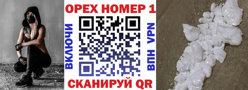 КОКАИН VHQ Купить где Заволжье