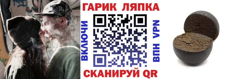 Купить  Заволжье  ГАШИШ хэш 