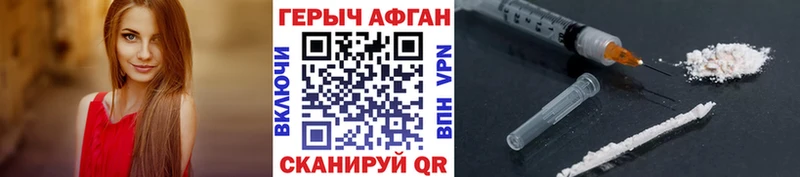 Купить где  Заволжье  ГЕРОИН Heroin 